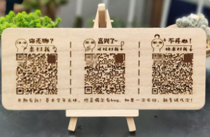 激光雕刻木質(zhì)收款碼，為支付安全保駕護(hù)航
