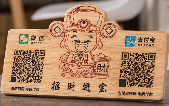 激光雕刻收款碼，收款入賬更安心！