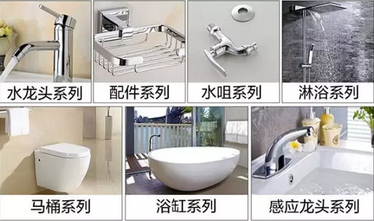 激光打標衛(wèi)浴