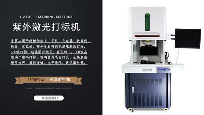 激光打標(biāo)手機(jī)，瞬間提升您的檔次