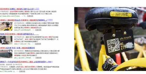 共享單車二維碼打標，減少二維碼的破壞情況