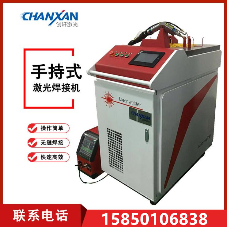 LW-500 手持式激光焊接機(jī)