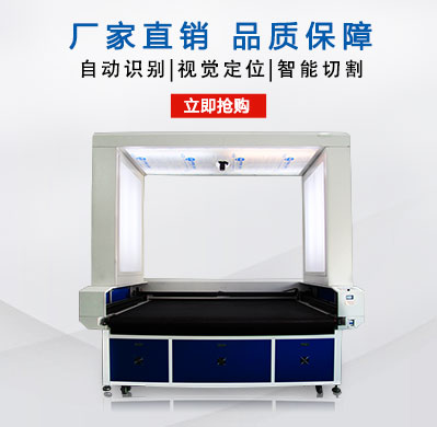 大視覺(jué)定位切割機