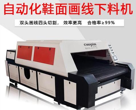 創(chuàng)軒全自動(dòng)智能鞋面畫(huà)線(xiàn)下料機(jī)，全面取代人工時(shí)代來(lái)臨啦！