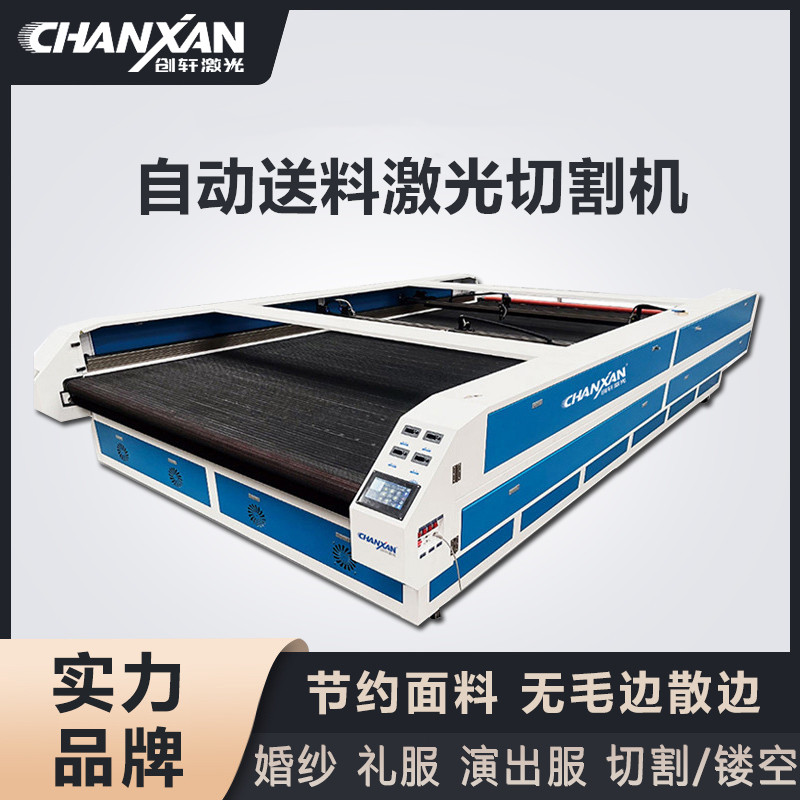 自動送料激光切割機(jī)