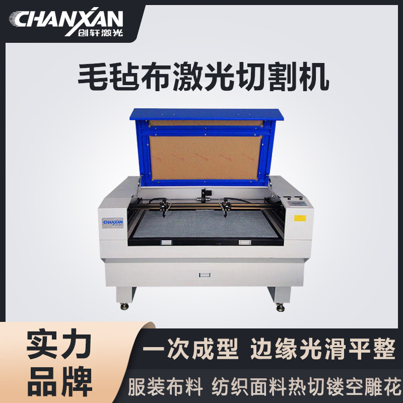 毛氈布激光切割機(jī)