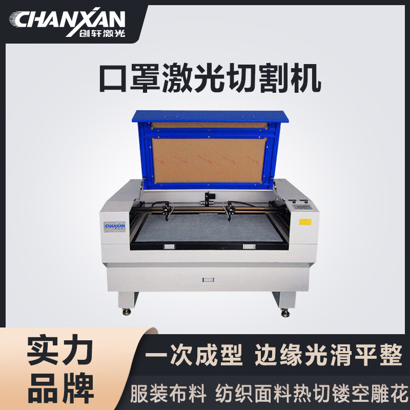 口罩激光切割機(jī)