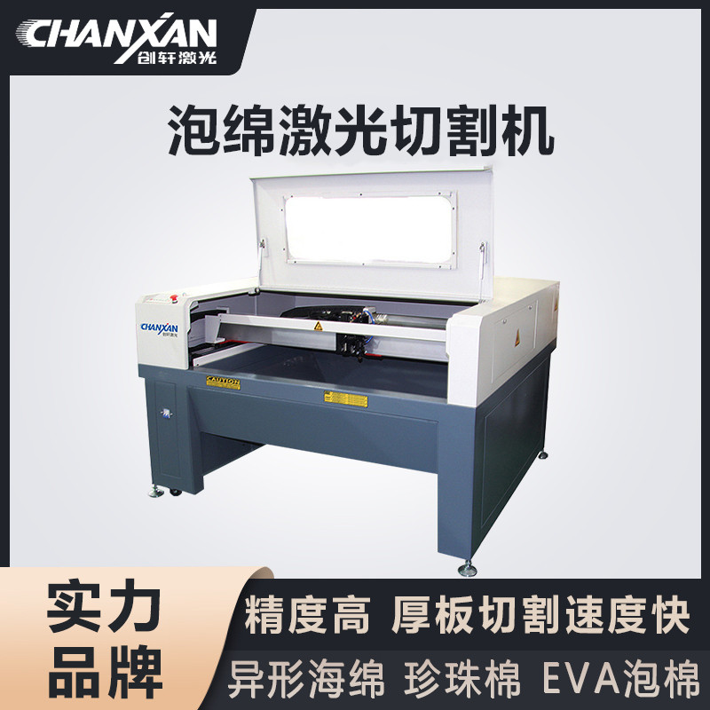泡綿激光切割機