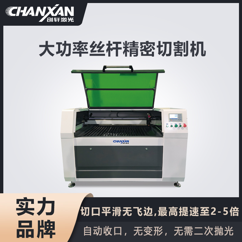 SG-1310 大功率絲桿精密切割機(jī)