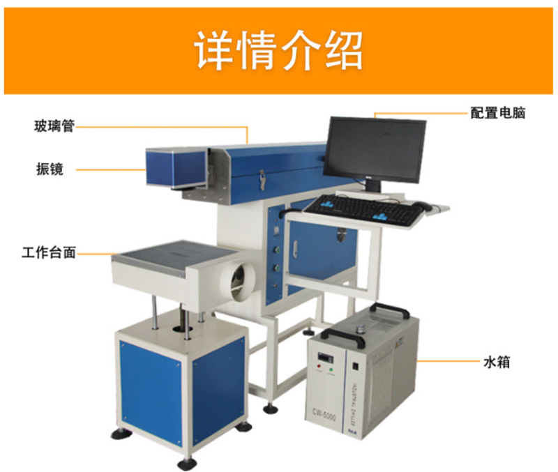 CX-80F C02激光打標(biāo)機(jī)