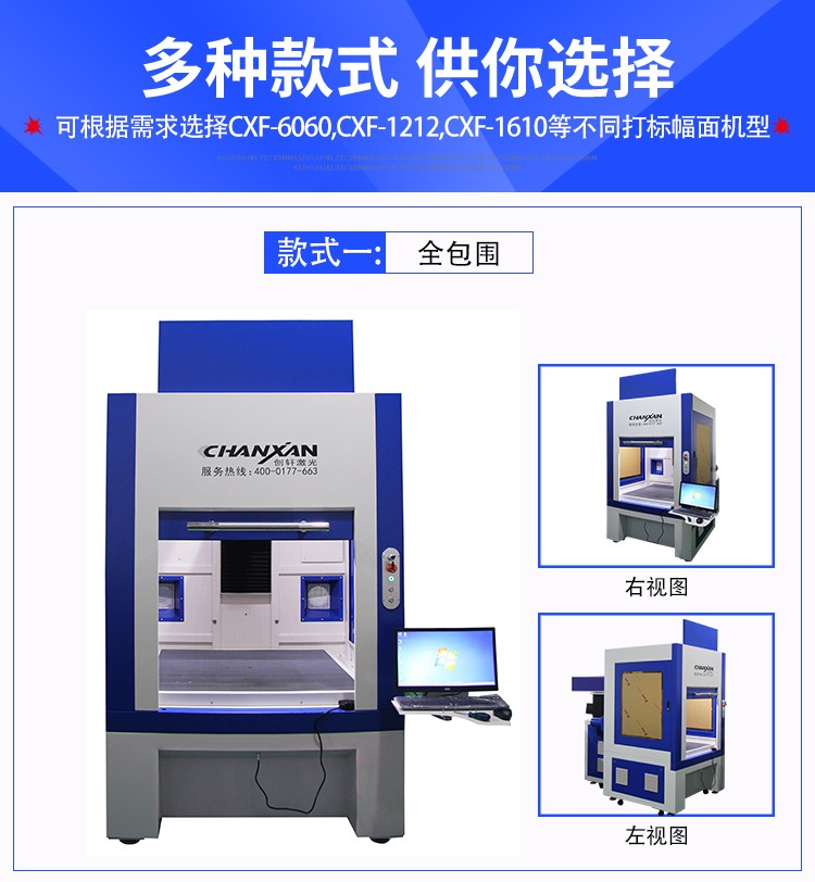 大幅面激光打孔機