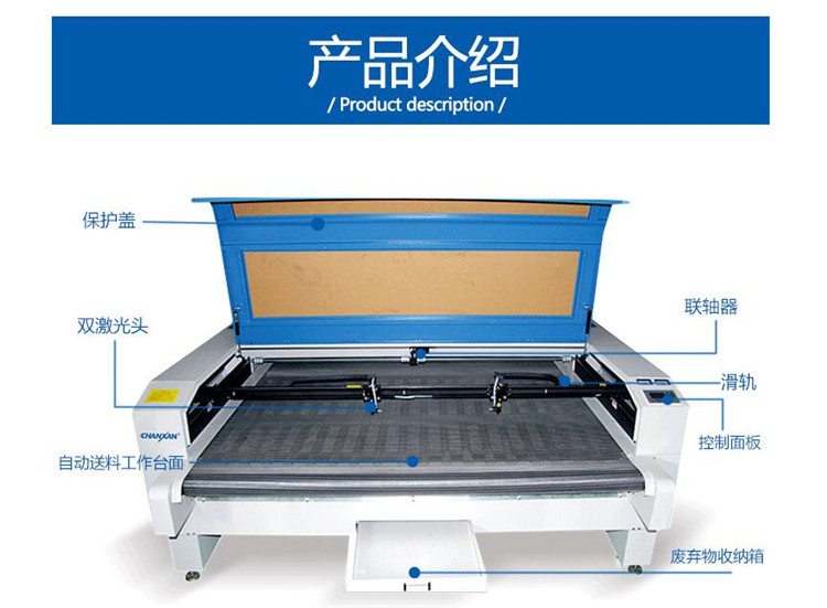 自動送料激光切割機(jī)