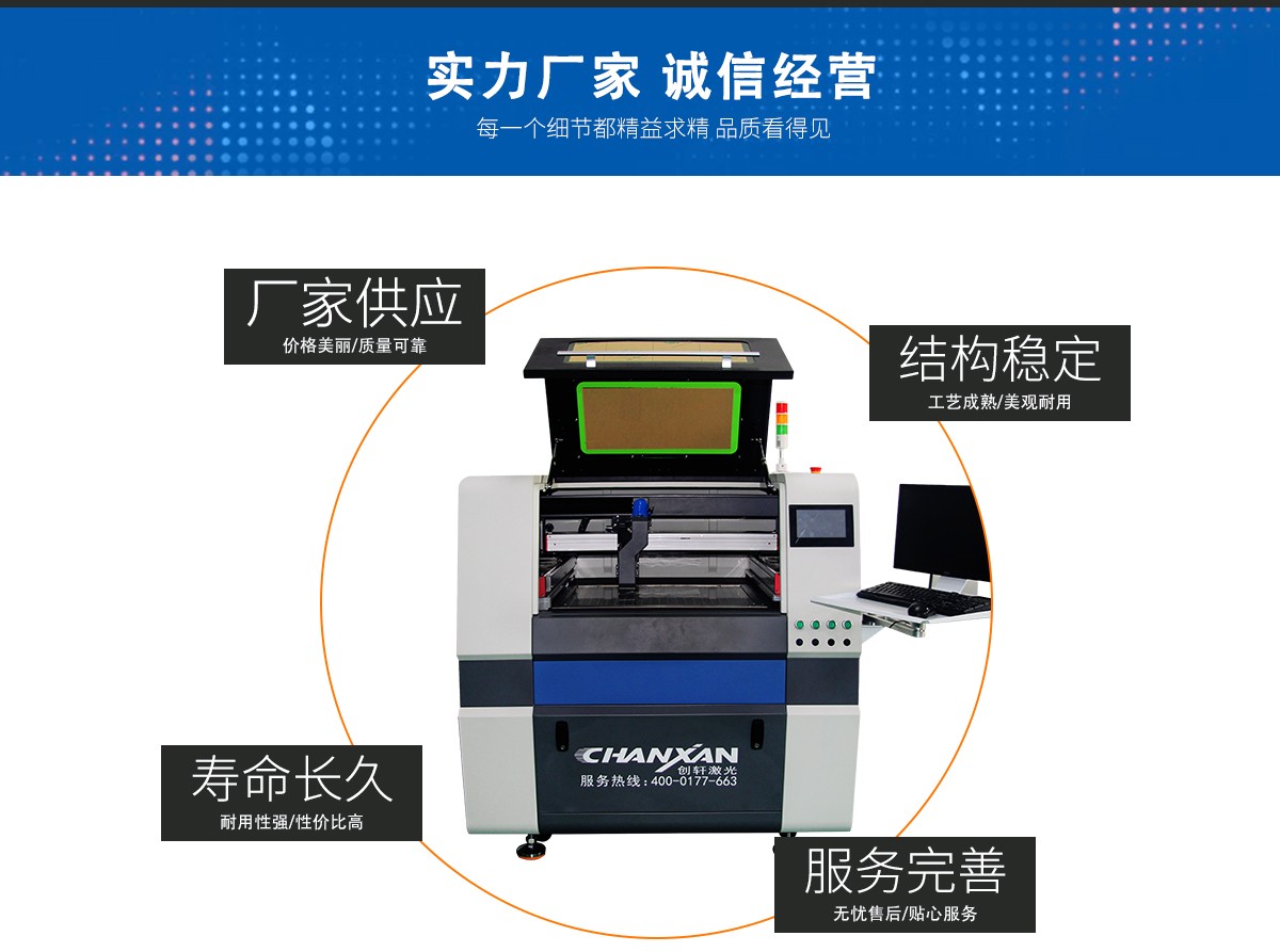 激光模切機(jī)