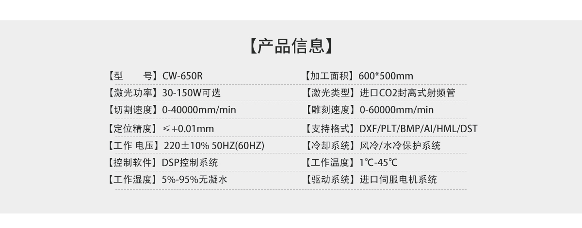 激光模切機(jī)