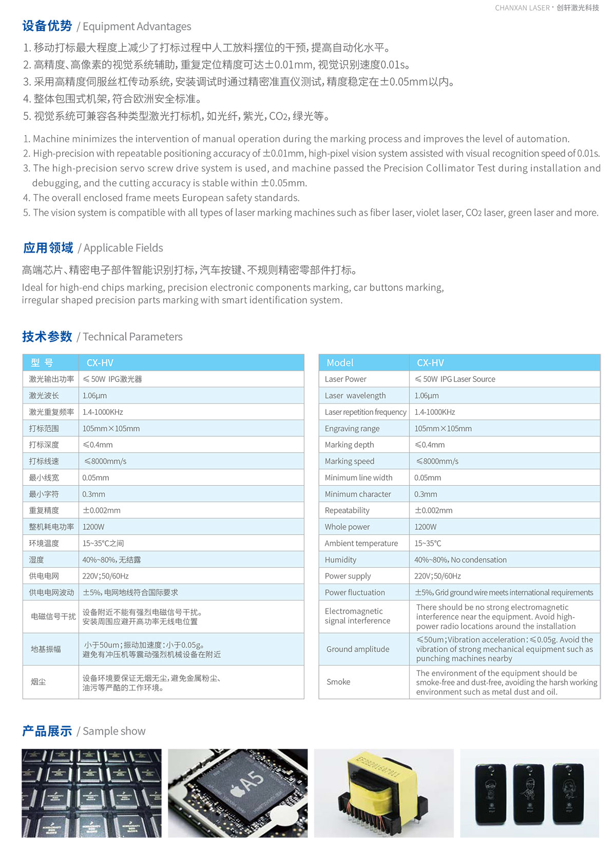 CXS智能CCD識別三維打標(biāo)機(jī)