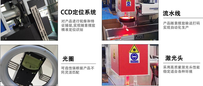 抗原檢測試劑盒視覺定位 流水線激光打標機