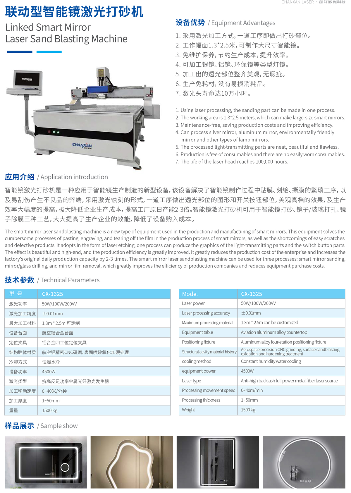 聯(lián)動型智能鏡激光打砂機(jī)