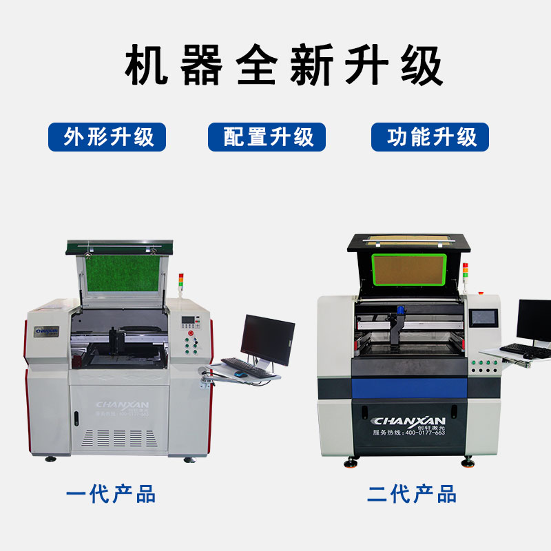 柔性FPC膜激光切割機(jī)